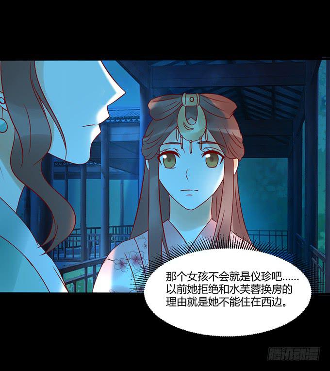 狠心下毒-第40话