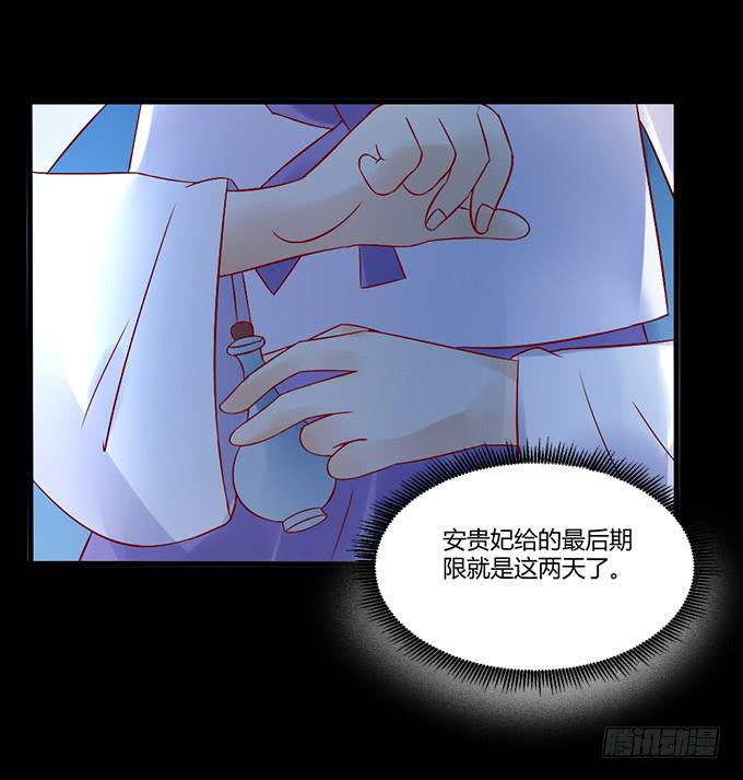 狠心下毒-第40话