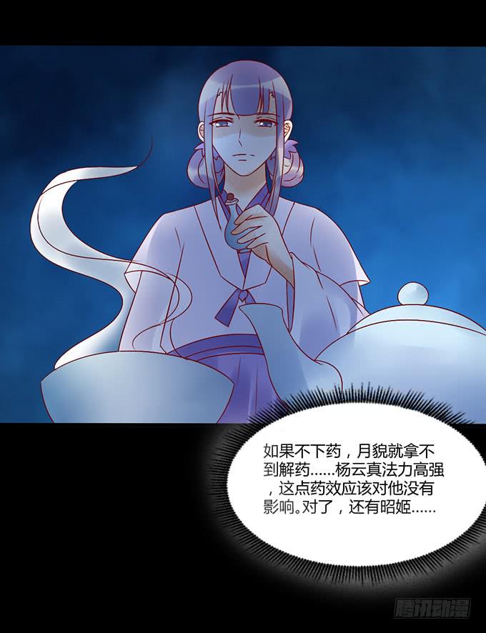 狠心下毒-第40话
