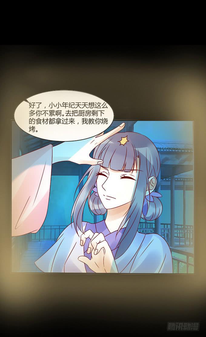 狠心下毒-第40话
