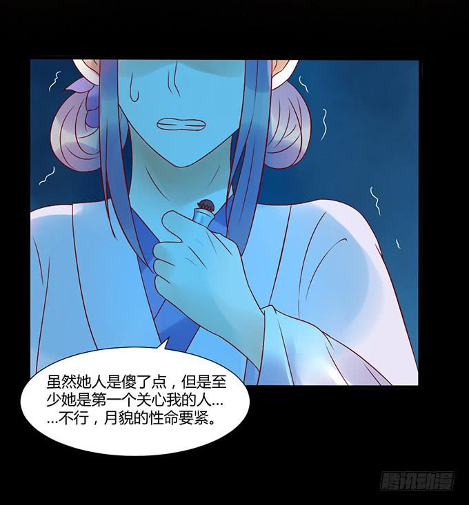 狠心下毒-第40话