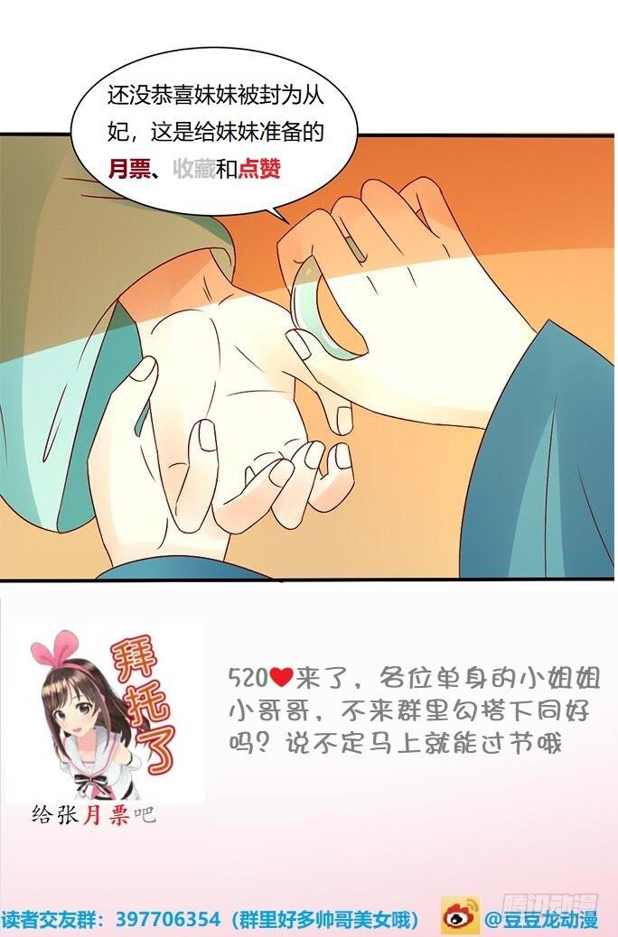 狠心下毒-第40话