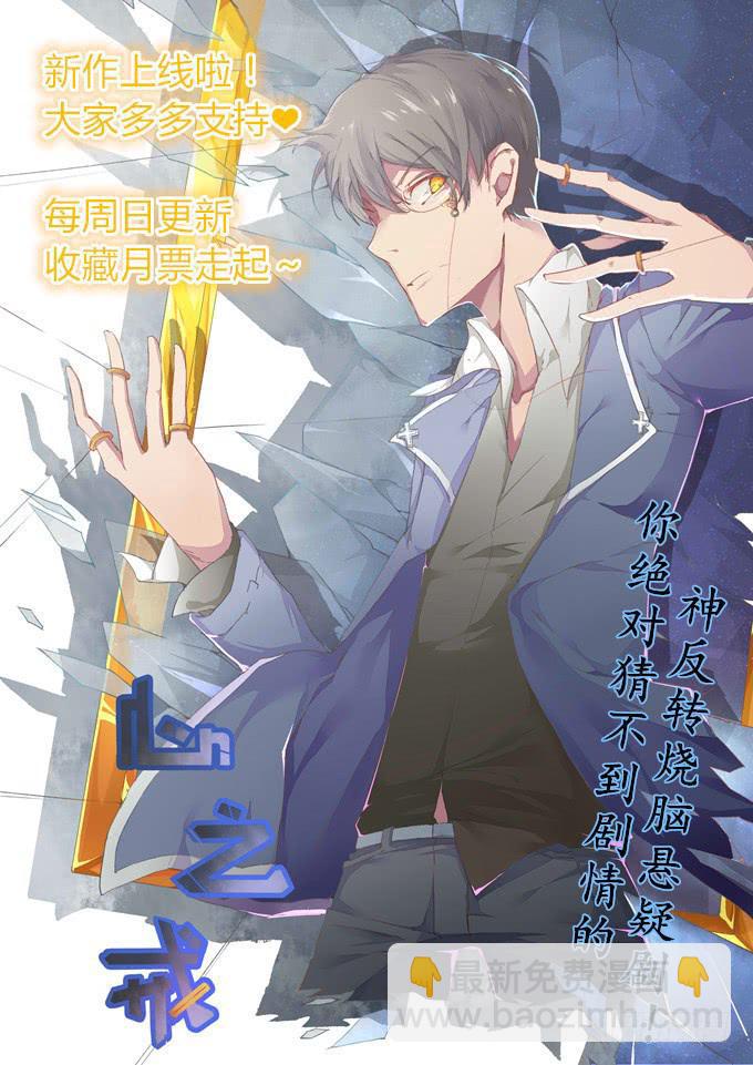狠心下毒-第40话