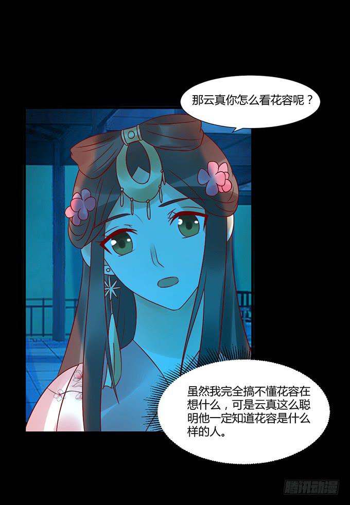狠心下毒-第40话