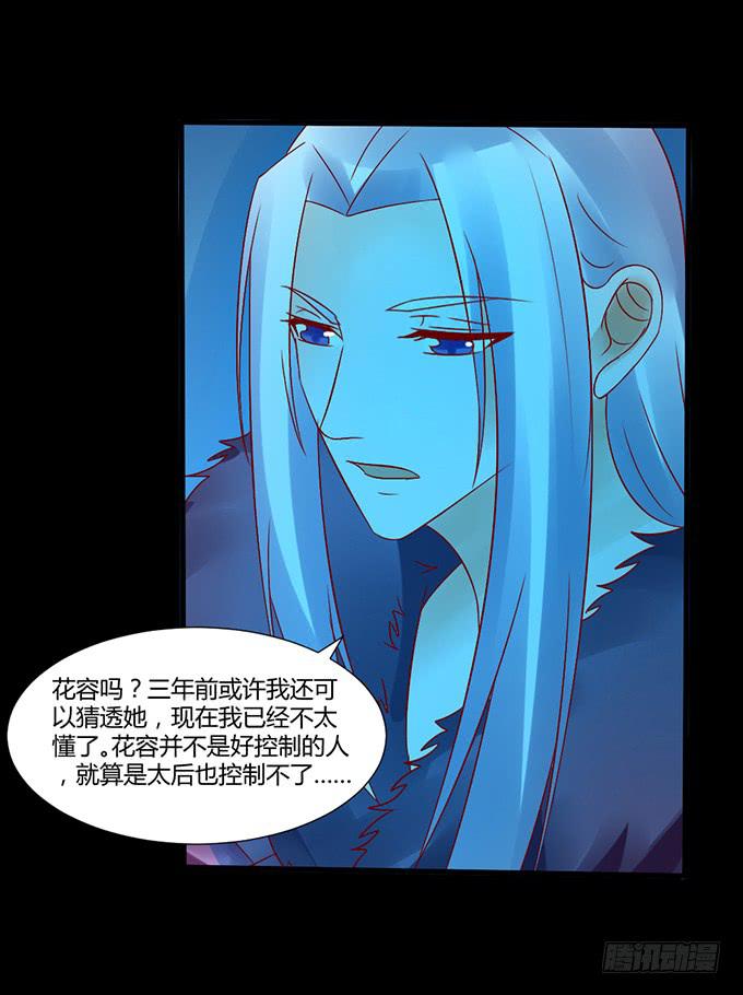 狠心下毒-第40话