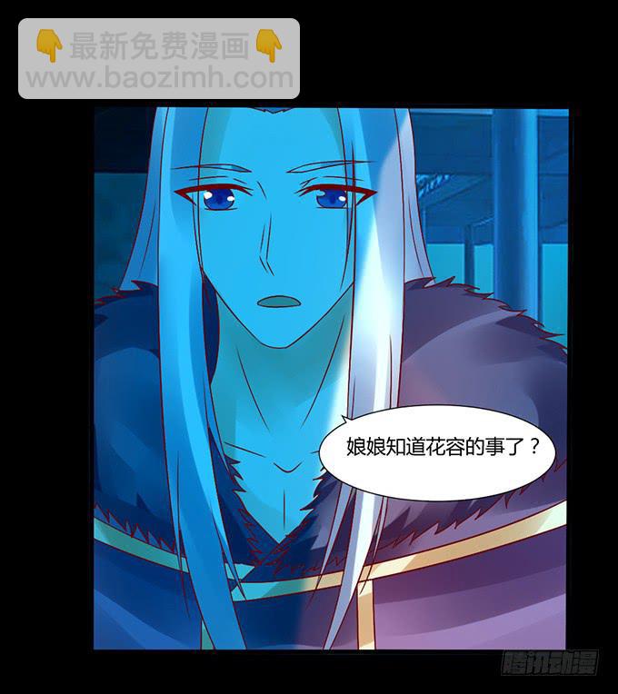 狠心下毒-第40话