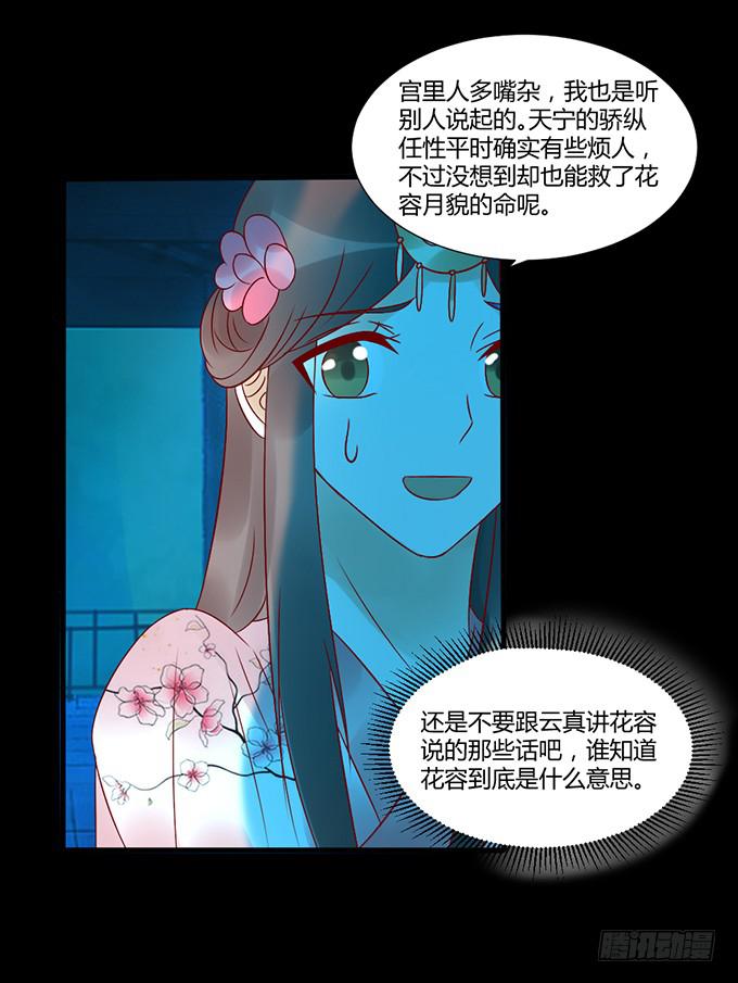 狠心下毒-第40话