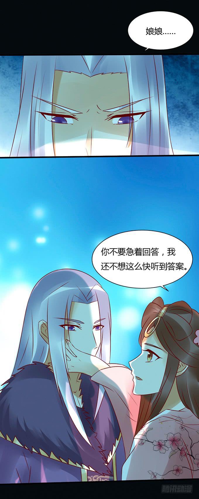 告白云真-第42话