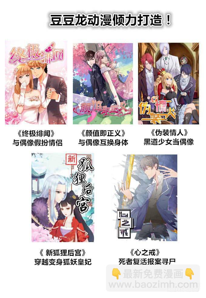 告白云真-第42话