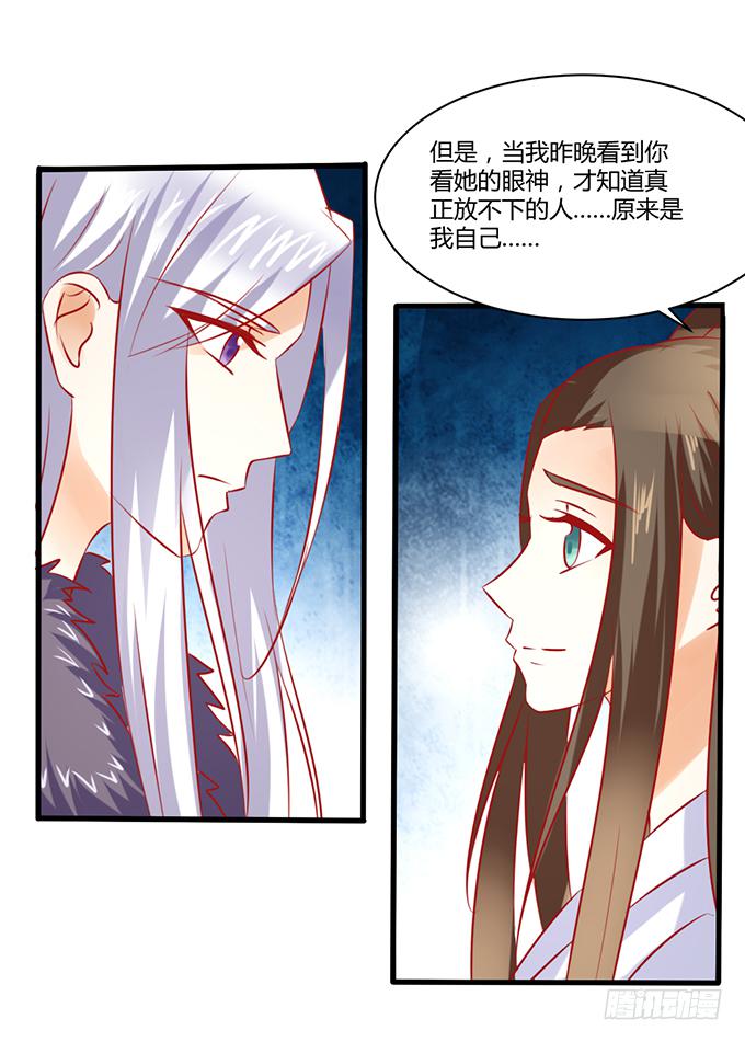 远走高飞(1/2)-第44话