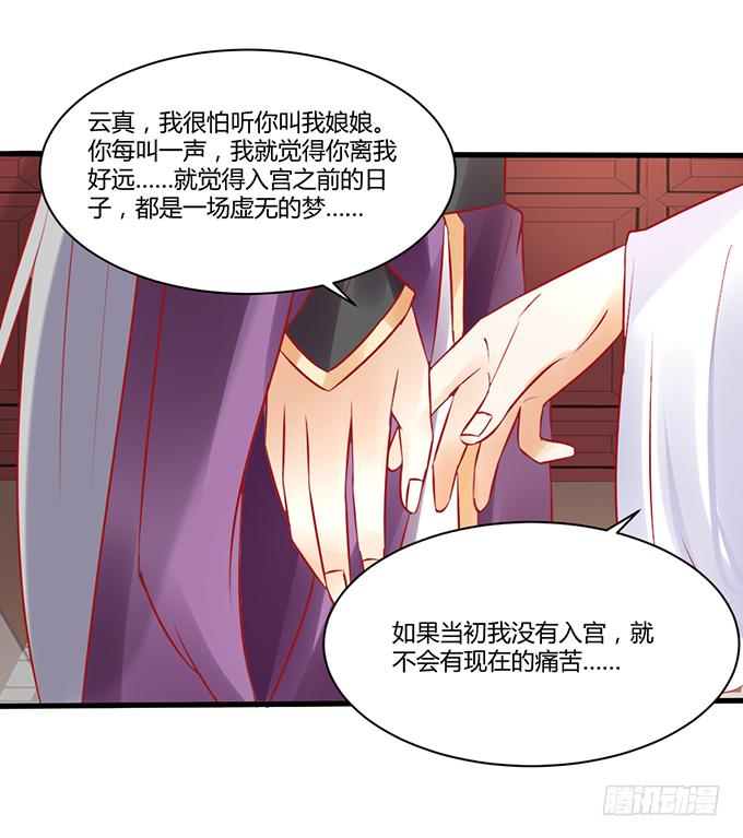 远走高飞(1/2)-第44话