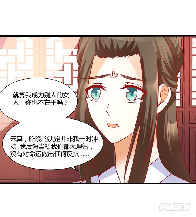 远走高飞(1/2)-第44话