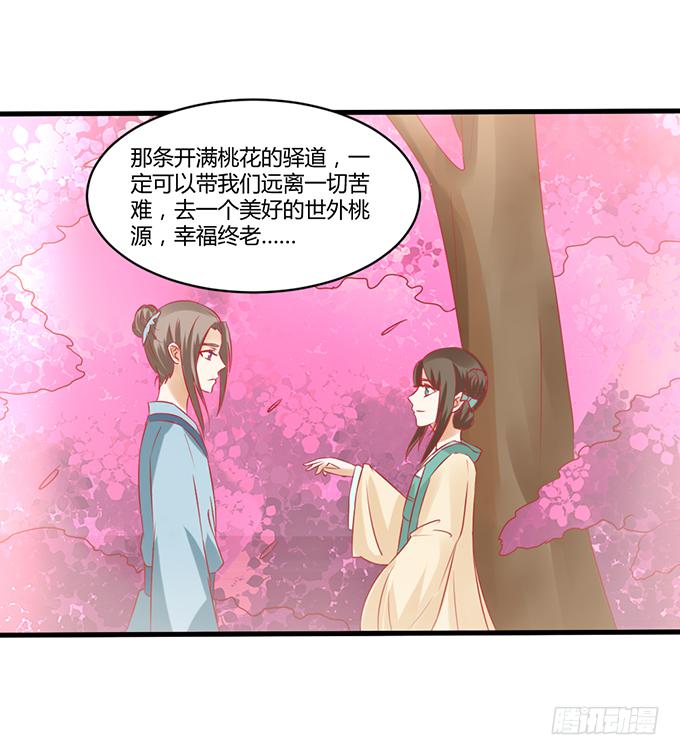 远走高飞(1/2)-第44话
