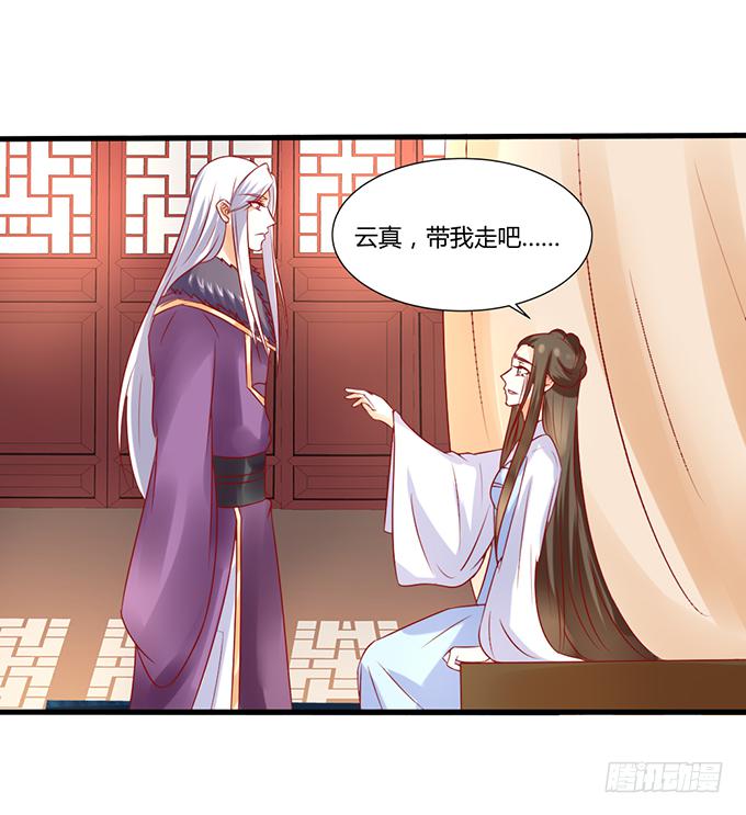 远走高飞(1/2)-第44话