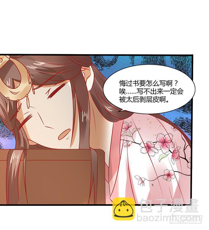 远走高飞(1/2)-第44话