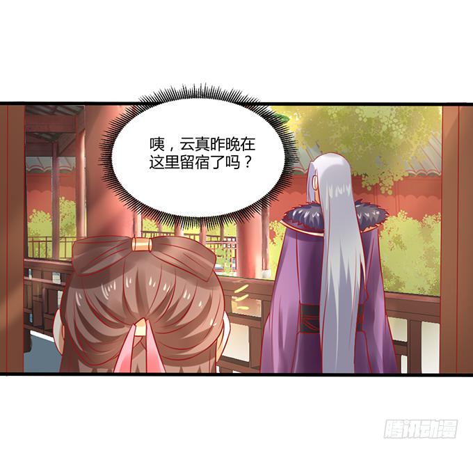 远走高飞(1/2)-第44话