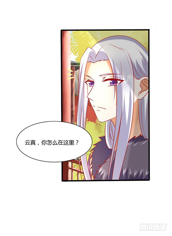 远走高飞(1/2)-第44话