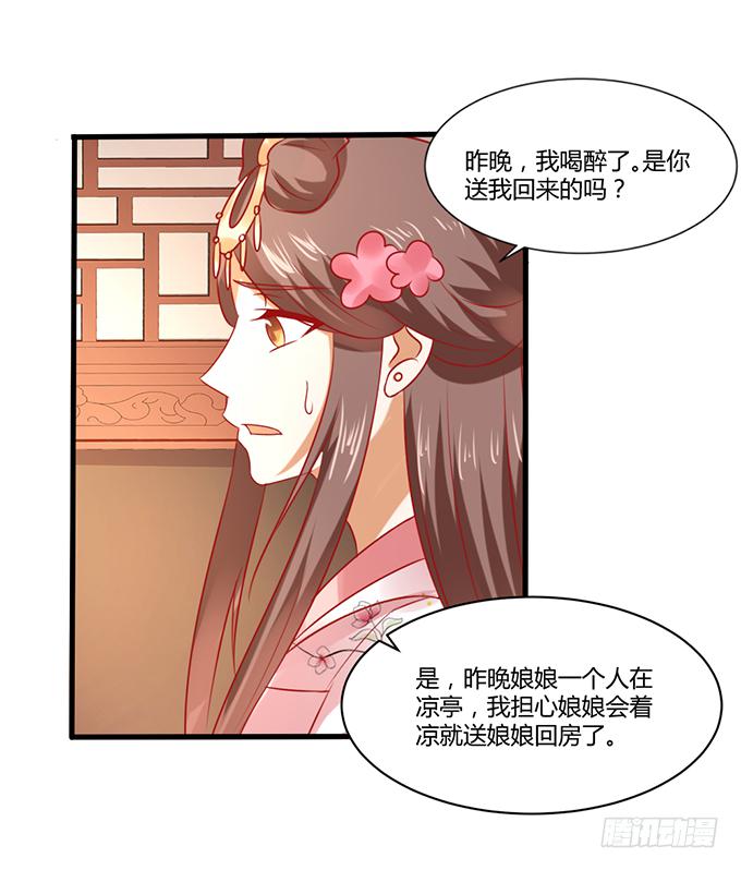 远走高飞(1/2)-第44话