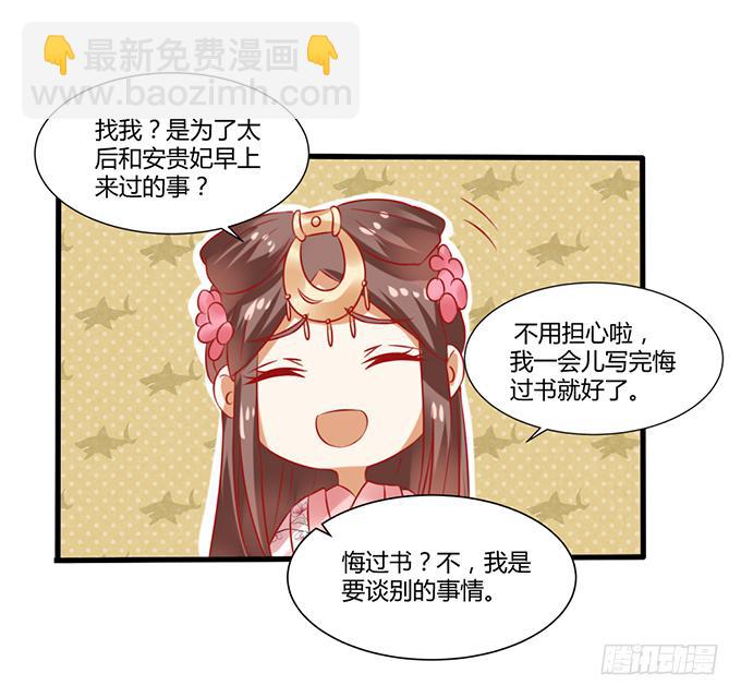 远走高飞(1/2)-第44话