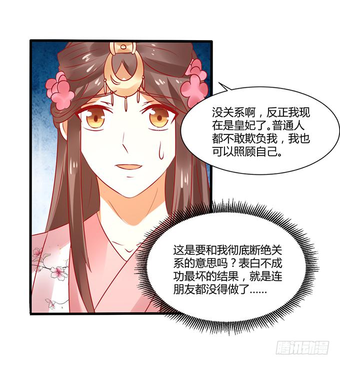 远走高飞(1/2)-第44话