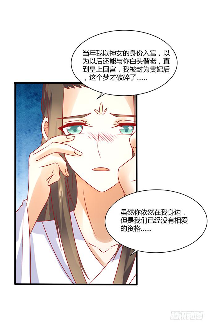 远走高飞(1/2)-第44话
