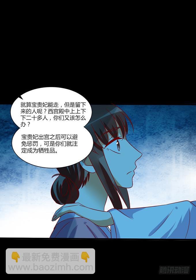 不祥之兆(1/2)-第46话