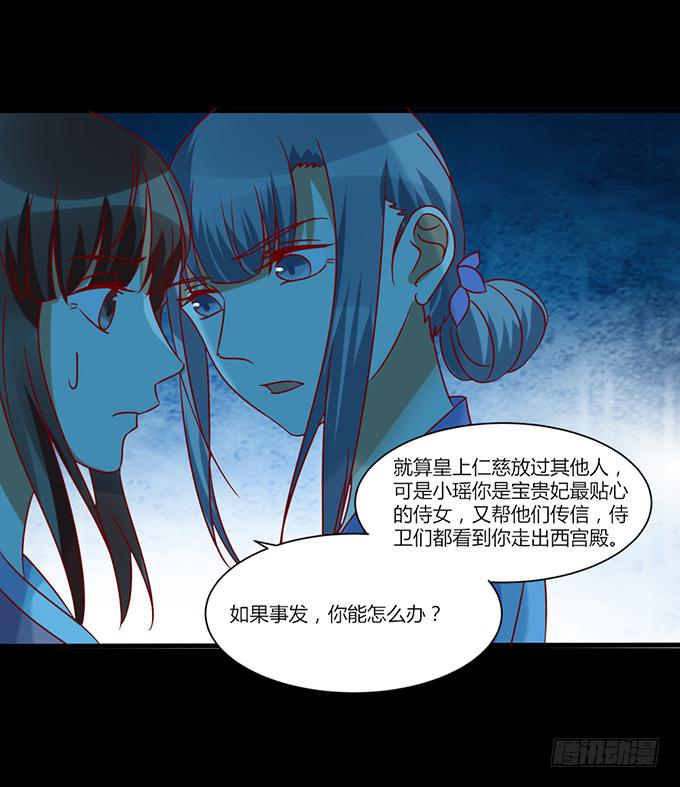 不祥之兆(1/2)-第46话