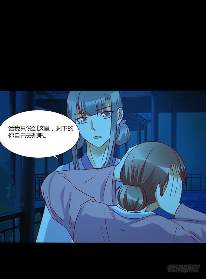 不祥之兆(1/2)-第46话