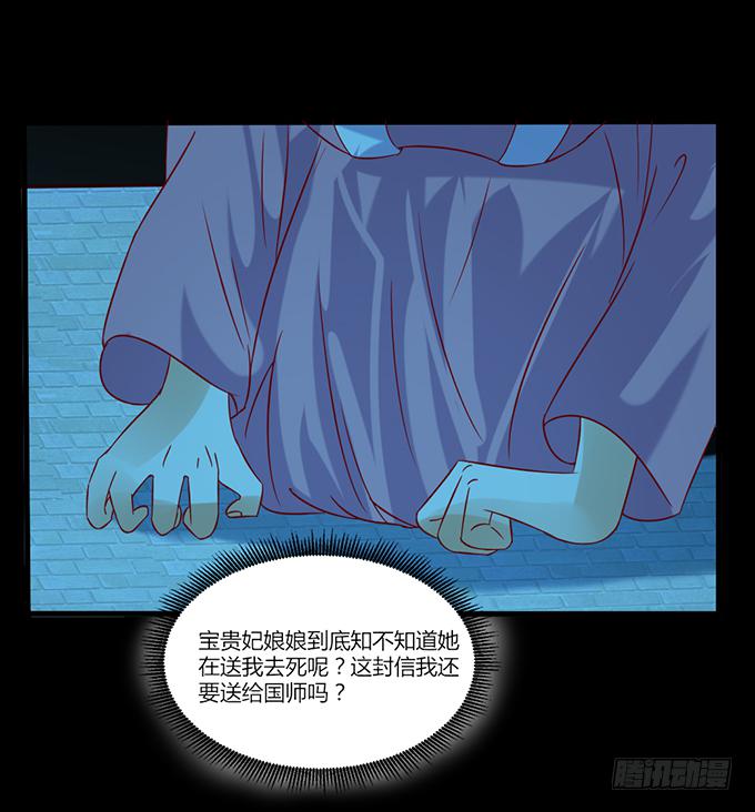 不祥之兆(1/2)-第46话