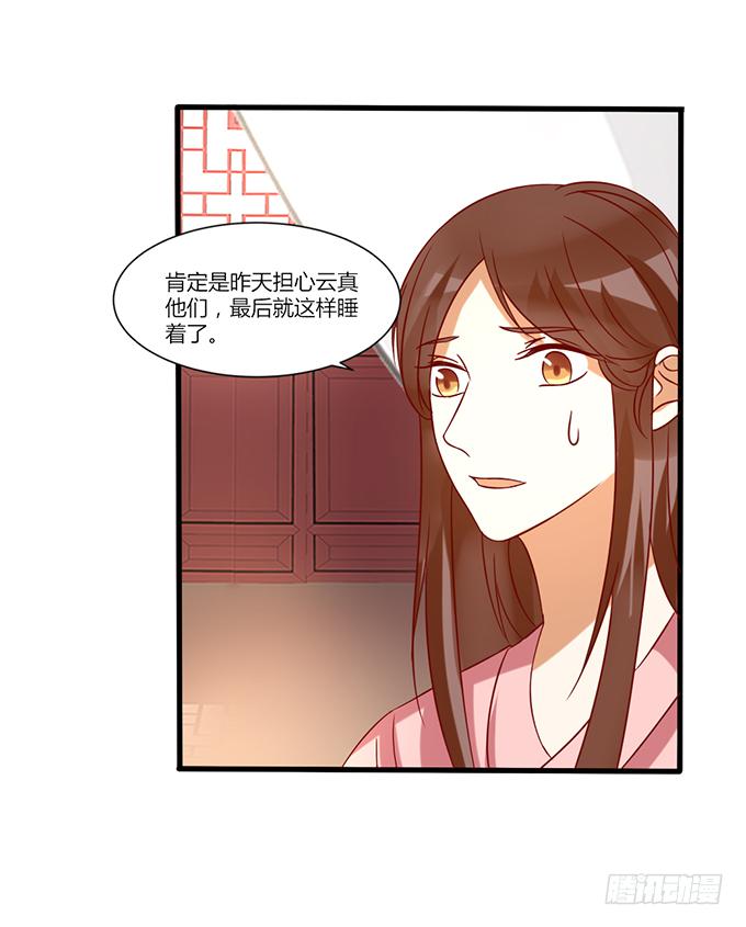 不祥之兆(1/2)-第46话