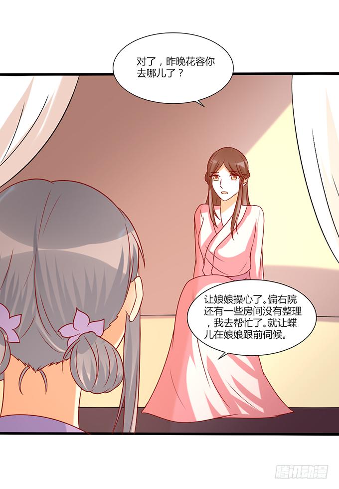 不祥之兆(1/2)-第46话