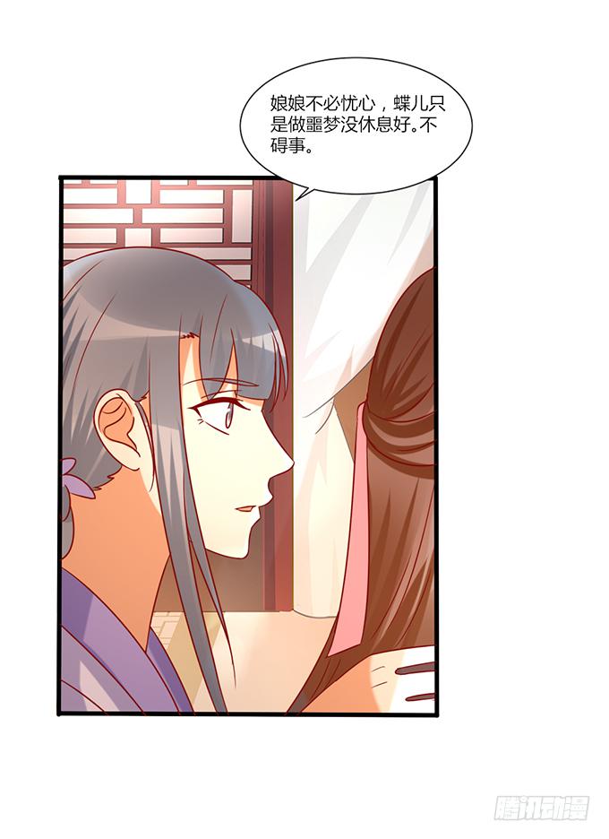不祥之兆(1/2)-第46话