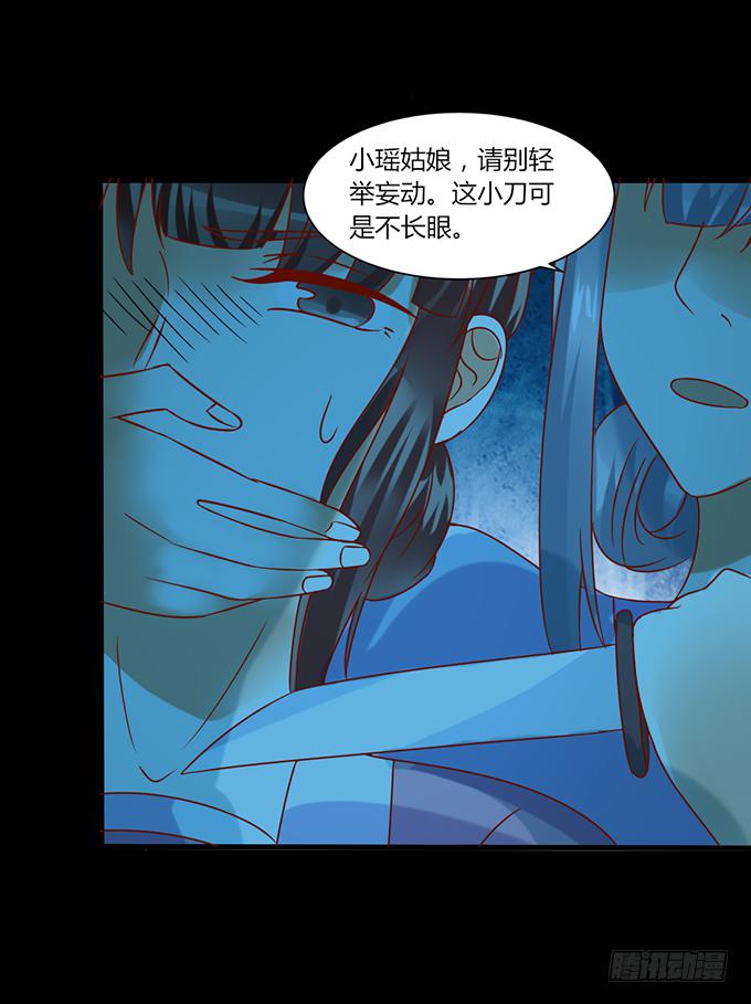 不祥之兆(1/2)-第46话
