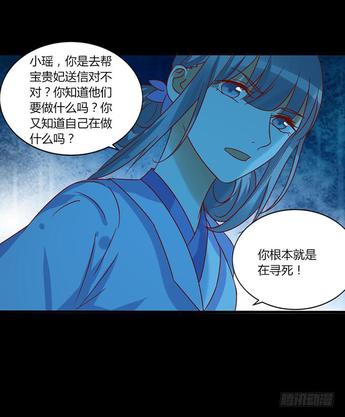 不祥之兆(1/2)-第46话