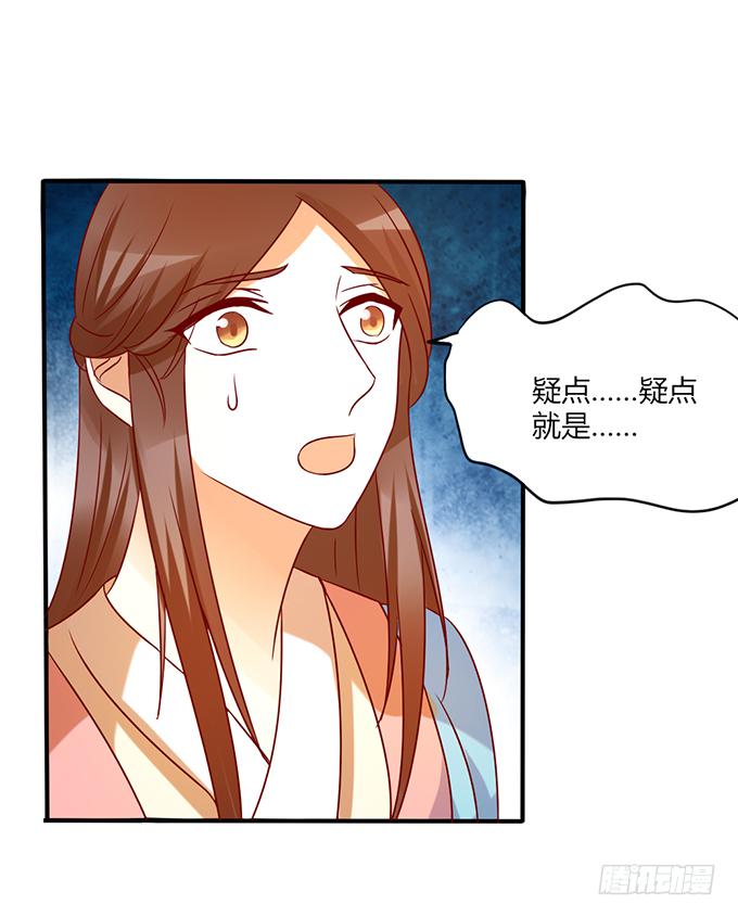 舍身挡刀(1/2)-第48话