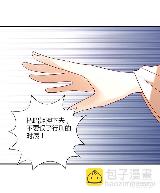 舍身挡刀(1/2)-第48话