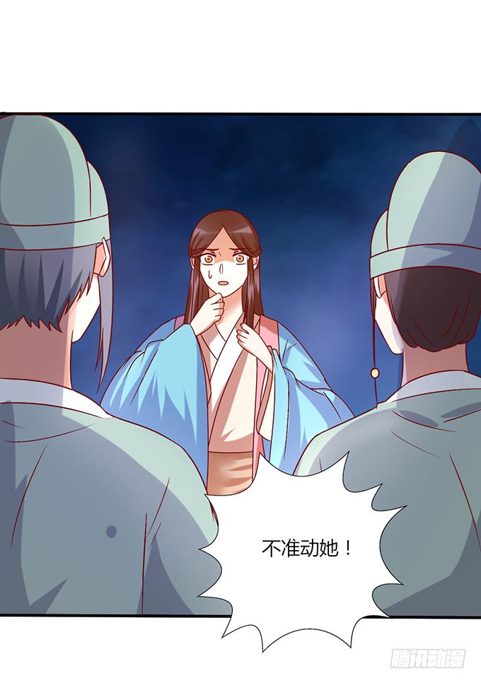 舍身挡刀(1/2)-第48话