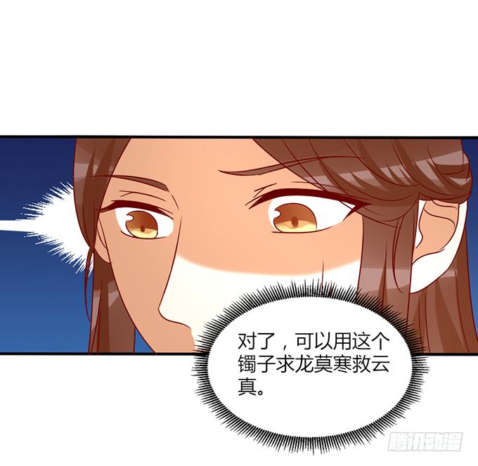 舍身挡刀(1/2)-第48话
