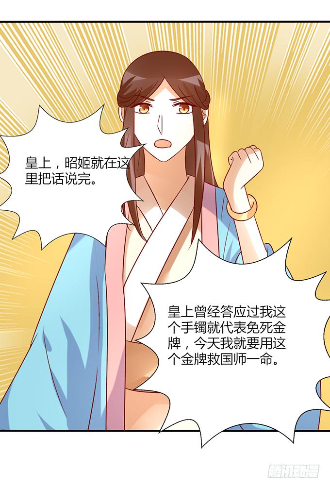 舍身挡刀(1/2)-第48话