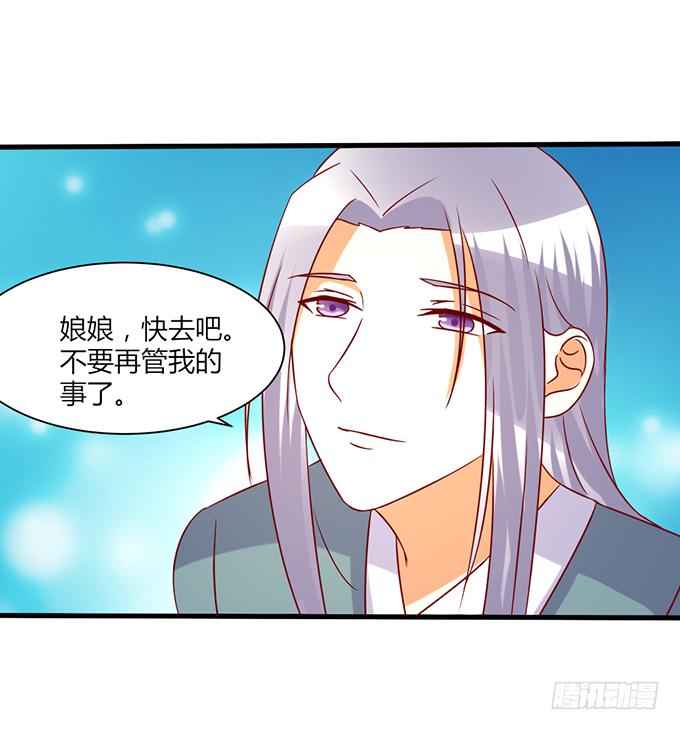 舍身挡刀(1/2)-第48话
