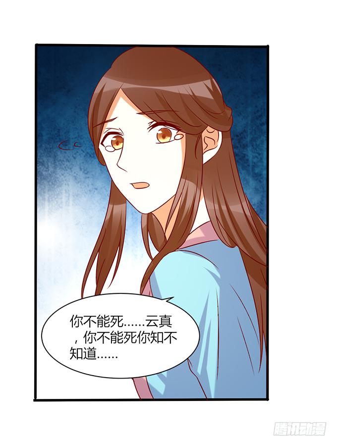 舍身挡刀(1/2)-第48话