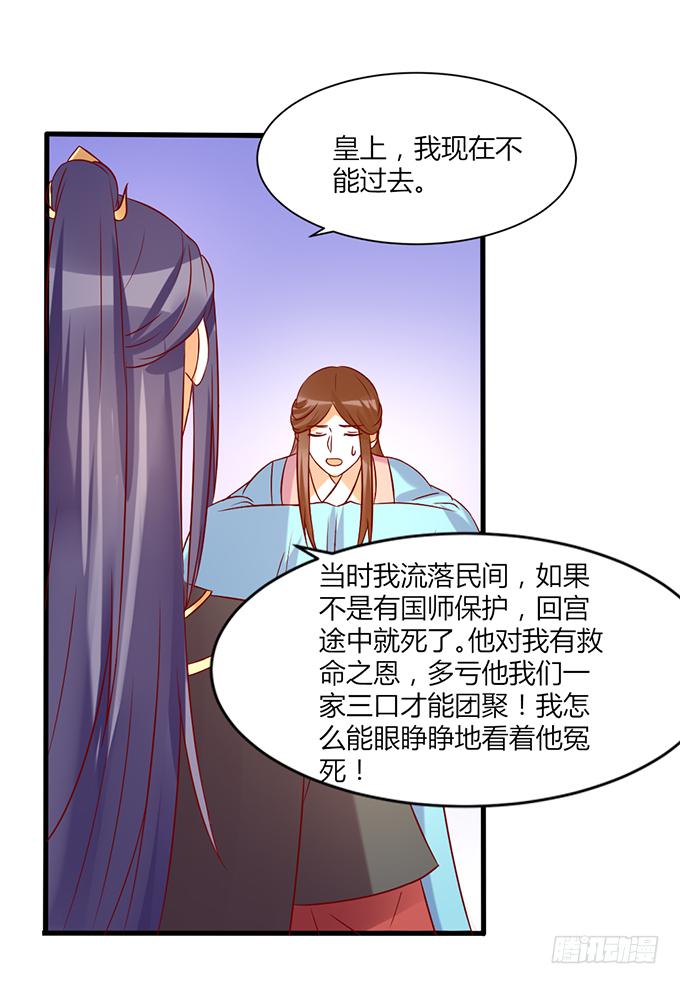 舍身挡刀(1/2)-第48话