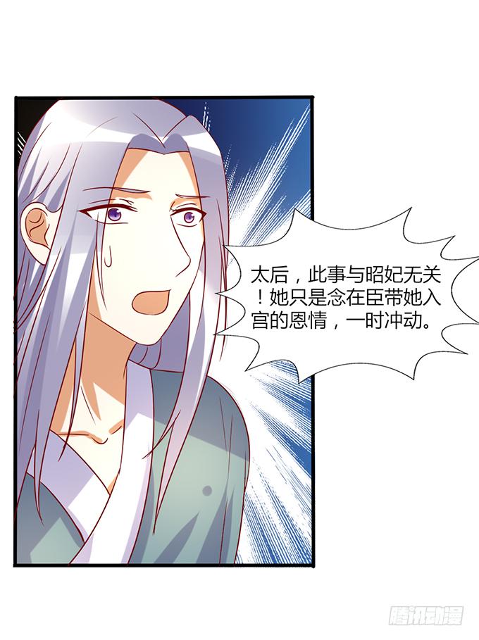 舍身挡刀(1/2)-第48话