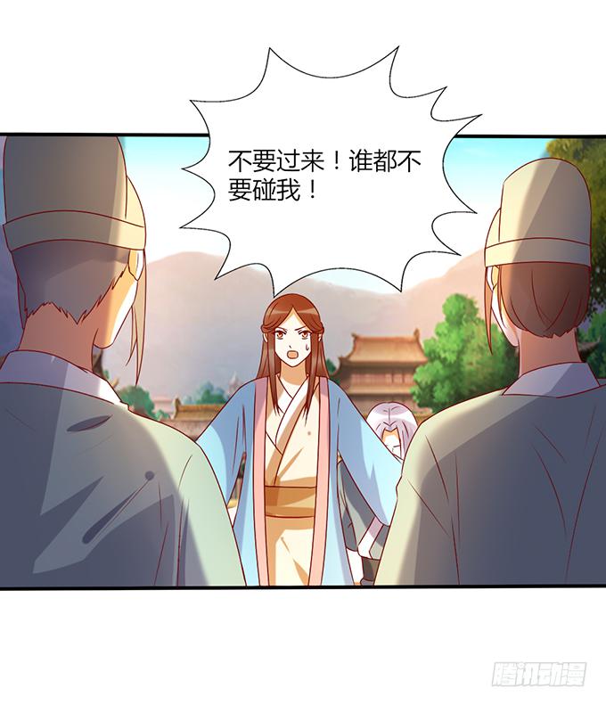 舍身挡刀(1/2)-第48话