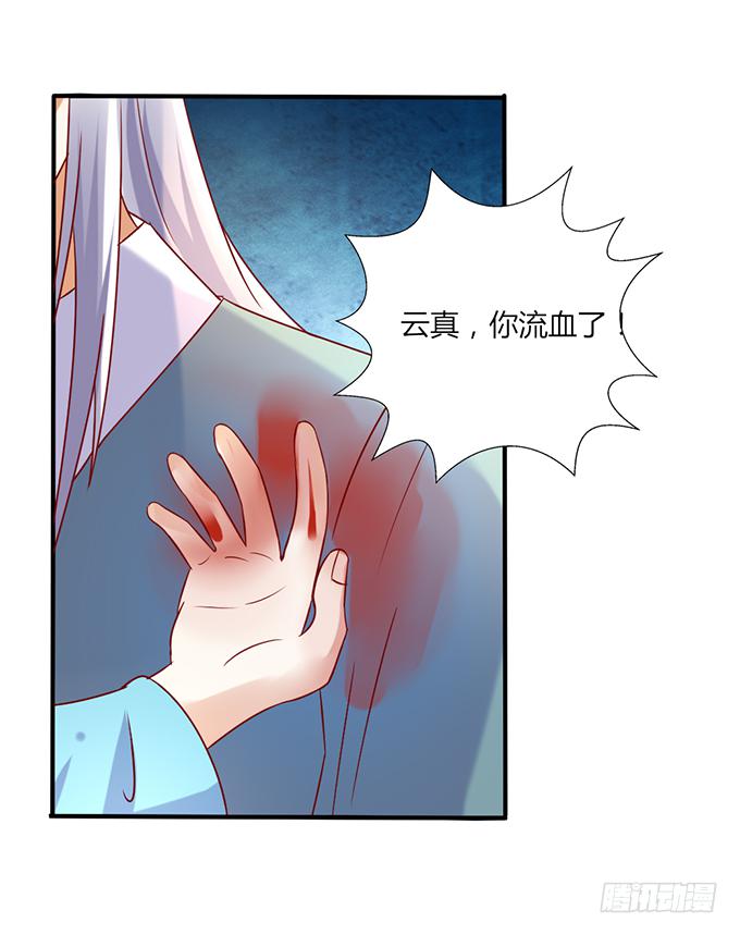 舍身挡刀(1/2)-第48话