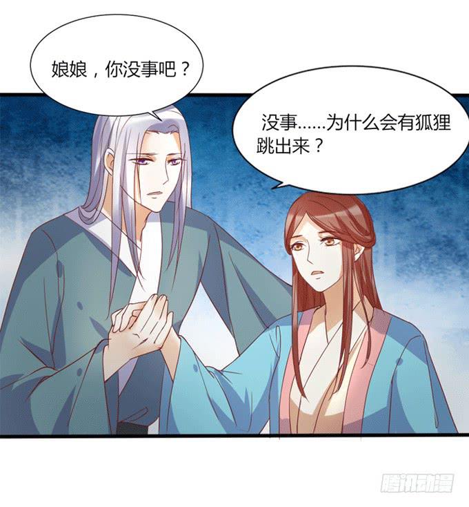 宫廷藏妖(1/2)-第50话