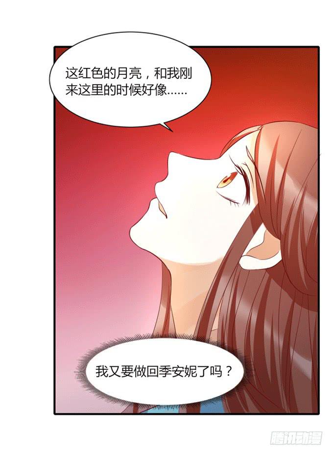 宫廷藏妖(1/2)-第50话