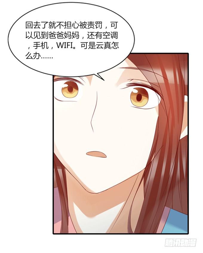 宫廷藏妖(1/2)-第50话