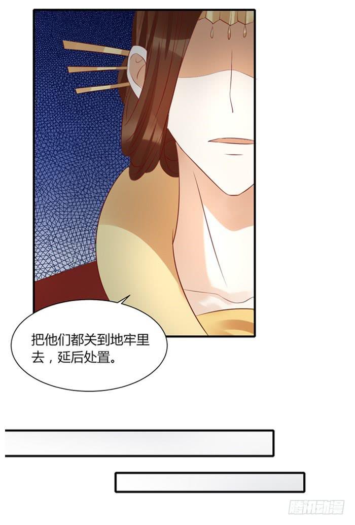 宫廷藏妖(1/2)-第50话