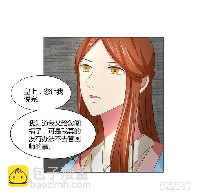 牢狱相见-第52话